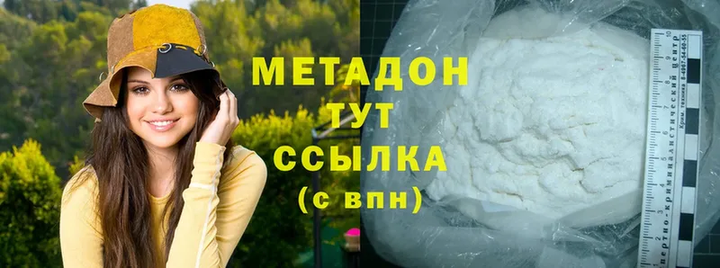 Метадон methadone  цена   Пошехонье 